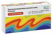 Купить ацетилсалициловая кислота плюс реневал, таблетки 500мг+25мг 10шт в Городце