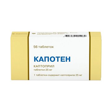 Капотен, таблетки 25мг, 56 шт