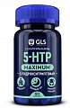 Купить глс (gls) 5-нтр (5-гидрокситриптофан) максимум, капсулы массой 290мг, 60 шт бад в Городце
