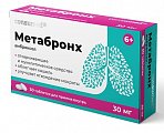 Купить метабронх консумед (consumed), таблетки 30мг, 30 шт в Городце