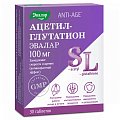 Купить ацетил-глутатион 100мг, таблетки 500мг, 30 шт бад в Городце