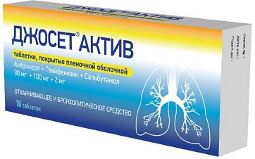 Джосет Актив, таблетки, покрытые пленочной оболочкой 30мг+100мг+2мг, 20 шт