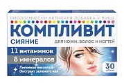 Купить компливит сияние, таблетки покрытые оболочкой, 30 шт бад в Городце