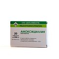 Купить амоксициллин, таблетки 250мг, 20 шт в Городце