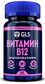 Купить gls (глс) витамин в12, капсулы массой, 90 шт бад в Городце