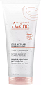 Купить авен (avene sensibles) гель для снятия макияжа для чувствительной кожи лица, глаз мицеллярный, 200мл в Городце