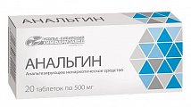 Купить анальгин, таблетки 500мг, 20шт в Городце