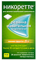 Купить никоретте, резинка жевательная лекарственная, свежие фрукты 4 мг, 30шт в Городце
