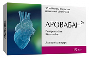 Купить аровабан, таблетки покрытые пленочной оболочкой 15 мг, 30 шт в Городце