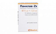 Купить панклав 2х, таблетки, покрытые пленочной оболочкой 875мг+125мг, 14 шт в Городце