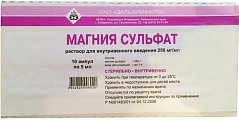 Купить магния сульфат, раствор для внутривенного введения 250мг/мл, ампулы 5мл, 10 шт в Городце