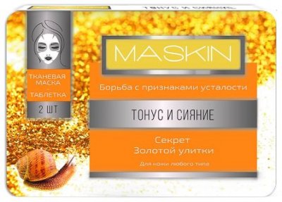 Купить maskin (маскин) маска-таблетка тканевая тонус и сияние, 2 шт в Городце