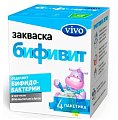 Купить vivo (виво) закваска бифивит, пакетики 5 шт в Городце