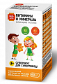 Купить пастилки жевательные будь здоров! с 3-х лет витамины и минералы со вкусом яблоко и апельсин, 60 шт бад в Городце
