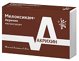 Купить мелоксикам-акрихин, раствор для внутримышечного введения 10мг/мл, ампула 1,5мл 3шт в Городце