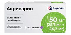 Купить акриварио, таблетки покрытые пленочной оболочкой 50 мг (25,7 мг+24,3 мг), 60 шт в Городце