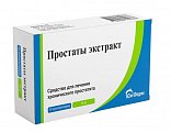 Купить простаты экстракт, суппозитории ректальные 10мг, 10шт в Городце