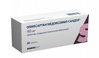 Купить олмесартан медоксомил сандоз, таблетки покрытые пленочной оболочкой 40 мг, 28 шт в Городце