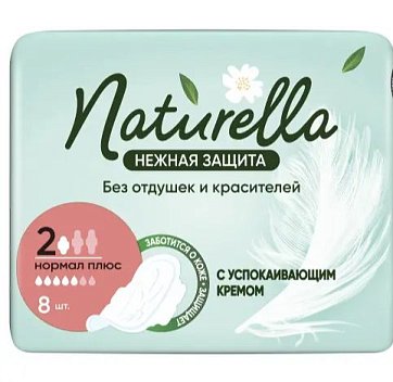 Naturella (Натурелла) прокладки Нежная защита Нормал плюс 8 шт