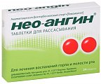 Купить нео-ангин, таблетки для рассасывания, 24 шт в Городце