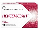 Купить нексемезин, таблетки, покрытые пленочной оболочкой 550мг 10шт в Городце