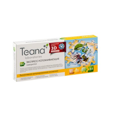 Купить тиана (teana) сыворотка для лица b4 экспресс-успокаивающая ампулы 2мл, 10 шт в Городце