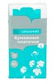 Купить платочки бумажные консумед (consumed) трехслойные, 10 х10шт в Городце