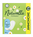Naturella (Натурелла) прокладки ежедневные с ромашкой лайт 52 шт