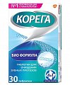 Корега таблетки для зубных протезов Био Формула 30 шт