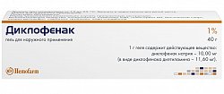 Купить диклофенак, гель для наружного применения 1%, 40г в Городце