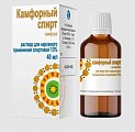 Купить камфорный спирт, раствор для наружного применения (спиртовой) 10%, флакон 40мл в Городце