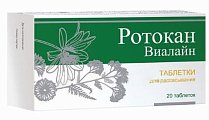 Купить ротокан-виалайн, таблетки для рассасывания 800мг, 20 шт бад в Городце