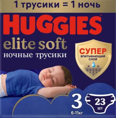 Купить huggies (хаггис) трусики elitesoft ночные, размер 3, 6-11кг 23 шт в Городце
