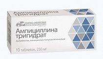 Купить ампициллина тригидрат, таблетки 250мг, 10 шт в Городце