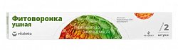Купить фитоворонка ушная люкс витатека, 2шт в Городце