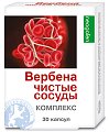 Купить вербена чистые сосуды, капсулы 30 шт бад в Городце