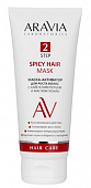 Купить aravia (аравиа) маска-активатор для роста волос с кайенским перцем и маслом усьмы, 200мл в Городце