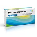 Купить метоклопрамид, таблетки 10мг, 56 шт в Городце