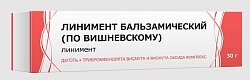 Купить линимент бальзамический (по вишневскому), 30г в Городце