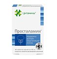 Купить цитамины просталамин, таблетки покрытые кишечно-растворимой оболочкой массой 155мг, 40 шт бад в Городце