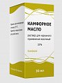 Купить камфорное масло, раствор для наружного применения 10%, флакон, 30мл в Городце