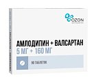 Купить амлодипин+валсартан, таблетки, покрытые пленочной оболочкой, 5мг+160мг, 90 шт в Городце