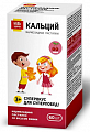 Купить пастилки мармеладные кальций будь здоров! со вкусом вишни с 3-х лет, 60 шт бад в Городце