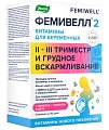 Купить фемивелл 2 витамины для беременных, таблетки массой 1,35 г 30 шт. +  капсулы массой 0,7 г 30 шт. бад в Городце