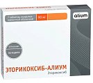 Купить эторикоксиб-алиум, таблетки, покрытые пленочной оболочкой 90мг, 7шт в Городце