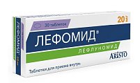 Купить лефомид, таблетки покрытые пленочной оболочкой 20мг, 30 шт в Городце