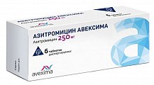 Купить азитромицин авексима, таблетки диспергируемые 250 мг, 6 шт в Городце
