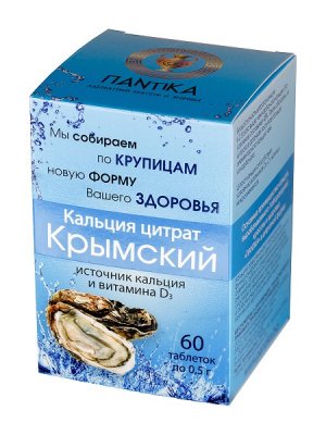 Купить кальций цитрат крымский пантика, таблетки 500мг, 60 шт бад в Городце