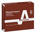 Купить мелоксикам-акрихин, раствор для внутримышечного введения 10мг/мл, ампула 1,5мл 5шт в Городце