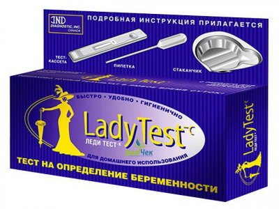 Купить тест для определения беременности lady test-с кассетный с пипеткой, 1 шт в Городце